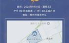 即将开票！湘超郴州队VS邵阳队！